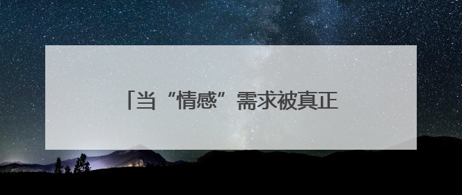 当“情感”需求被真正看见，《恋与深空》如何赢得全球玩家共鸣？